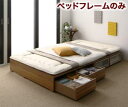 ベッド 収納付きベッド フィッツ フレームのみ 収納 収納付 収納ベッド 大容量 収納ボックス 引き出し 布団 敷き布団 おしゃれ ベッドフレームのみ 引出し2...