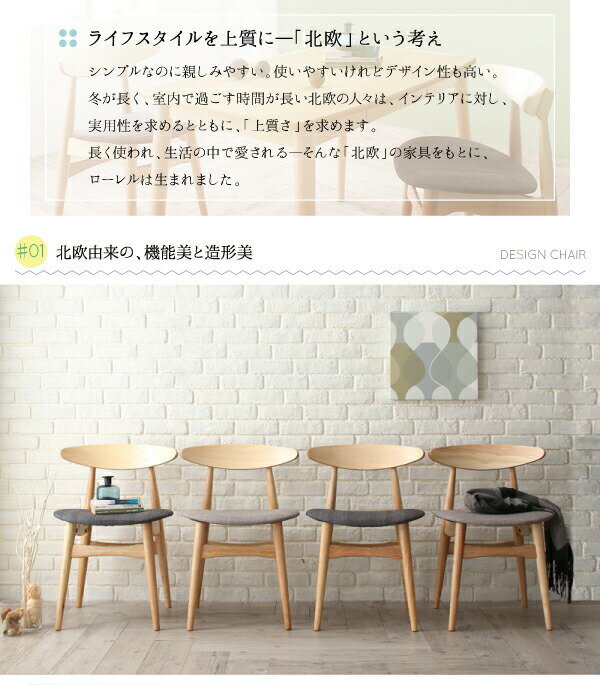 ダイニングセット(テーブル&チェア) 北欧スタイル ダイニング 4人 5点セット(テーブル+チェア4脚) W115 組立設置付 [3]