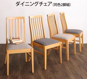 ダイニングチェア 暮らしに合わせて使える ハイバックチェアダイニングシリーズ ダイニングチェア 2脚組