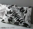 枕カバー 日本製・綿100% エレガントモダンリーフデザインカバーリングシリーズ 枕カバー 1枚 43×63用