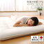 日本製・布団が収納できる大容量収納畳連結ベッド 専用別売品（敷き布団） シングル
