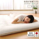 日本製・布団が収納できる大容量収納畳連結ベッド 専用別売品(敷き布団) ダブル