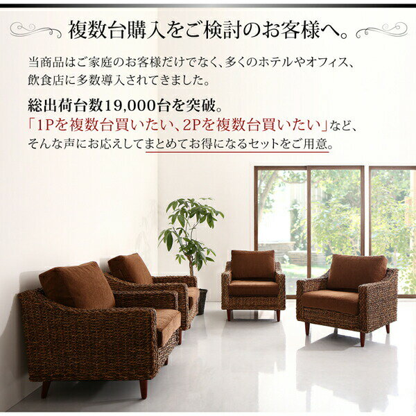 スタンダードソファ デザインソファ ホテルやサロン、オフィスにも 高級リラクシングアバカソファ オットマン別売りカバー