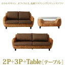 スタンダードソファ デザインソファ ホテルやサロン、オフィスにも 高級リラクシングヒヤシンスソファ ソファ2点&テーブル 3点セット 2P+3P