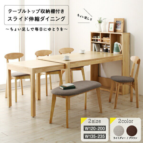ダイニングチェア スライド伸縮テーブルダイニングシリーズ ダイニングチェア 2脚組 [2]