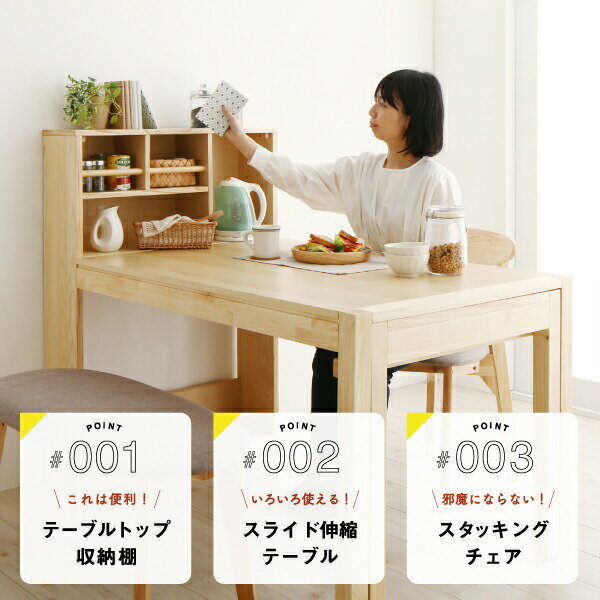 ダイニングチェア スライド伸縮テーブルダイニングシリーズ ダイニングチェア 2脚組 [3]