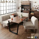 ダイニングセット(テーブル&ソファ) 座り心地にこだわったポケットコイルリビングダイニング 4人 5点セット(テーブル+2Pソファ1脚+1Pソファ2脚+コーナー...