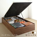 すのこベッド すのこ ベッド シングルベッド ベッドフレーム ベット 収納 収納付き 収納ベッド 跳ね上げ 跳ね上げベッド おしゃれ ベッドフレームのみ 縦開き...