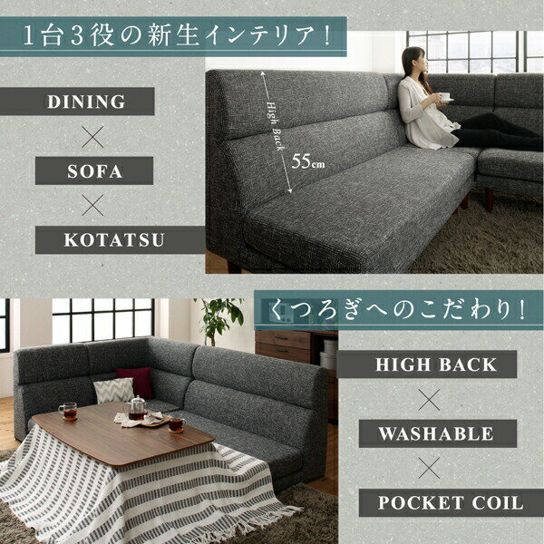 ダイニングテーブル 高さ調節可能 ハイバックこたつソファダイニングシリーズ ダイニングこたつテーブル単品 W120
