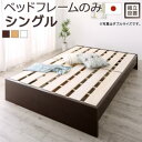 すのこベッド すのこ ベッド シングルベッド ベッドフレーム ベット 収納 収納付き 収納ベッド 跳ね上げ 跳ね上げベッド おしゃれ ベッドフレームのみ シング...