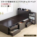 ベッド ベット 収納付きベッド シングルベッド 宮付き 大容量 一人暮らし おしゃれ コンパクト 子供 女性 180 キッズ ベビー 日本製 お客様組立 ベッド...