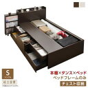 収納付きベッド シングルベッド セミダブルベッド 収納 収納付き 収納ベッド 大容量 収納ボックス 布団 敷き布団 ベッドフレームのみ チェスト収納 シングル ...