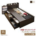 ベッド 収納付きベッド フレームのみ 収納 収納付 収納ベッド コンセント付 大容量 収納ボックス 引き出し キャスター付き お客様組立 ベッドフレームのみ チ...