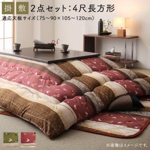 こたつ布団セット ふっくら綿入り うさぎ和柄こたつ布団 掛布団&敷布団2点セット 4尺長方形(80×120cm)天板対応