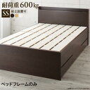 すのこベッド すのこ ベッド シングルベッド ベッドフレーム ベット 収納 収納付き 収納ベッド 跳ね上げ 跳ね上げベッド おしゃれ ベッドフレームのみ セミシ...