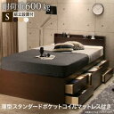 すのこベッド すのこ ベッド シングルベッド ベッドフレーム ベット 収納 収納付き 収納ベッド 跳ね上げ 跳ね上げベッド おしゃれ 薄型スタンダードポケットコ...