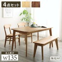 ダイニングセット(テーブル&ベンチ チェア) 天然木総無垢材ダイニング 4人 4点セット(テーブル+チェア2脚+ベンチ1脚) W135