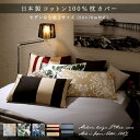 日本製コットン100%枕カバー 4枚セット 50×70用 2