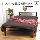 スチール製ベッド-KH-木脚 宮無し シングル