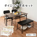 ダイニングセット-LDS-コンパクト 4点セット 109×70×70cm(3)