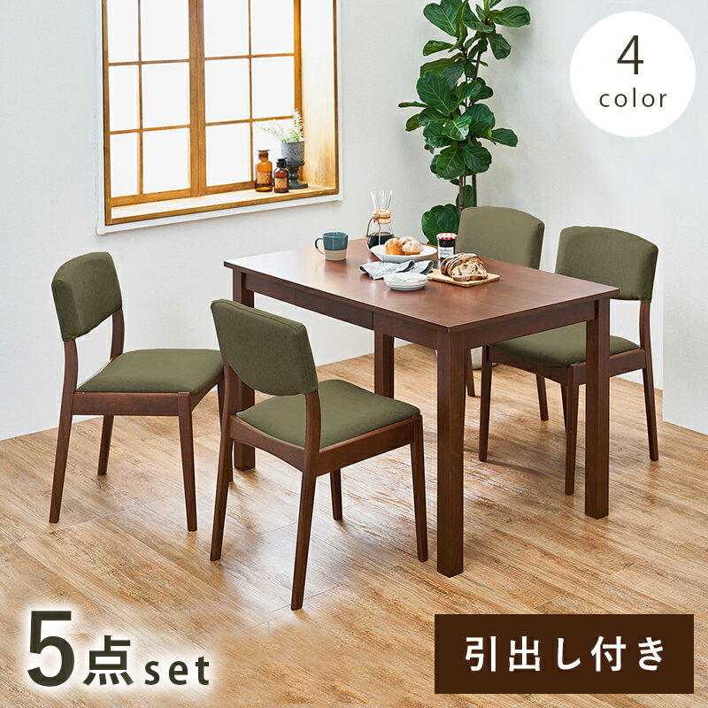 ダイニングセット-MI-ストレート脚-背クッション 5点セット 120×75×70cm