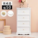 チェスト-MCH-クリスタル取っ手 50×33.5×91cm