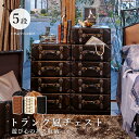 チェスト-MCH-トランク風 41×32×89cm