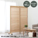ルーバーパーテーション2連-MS- 126×40×165cm