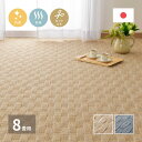 立体織の平織カーペット メテオ 江戸間 8帖 (352×352)