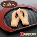氣比の松葉焼(1箱2本入×24袋入)和菓子 焼菓子 煎餅 胡麻 進物 贈答品 ギフト