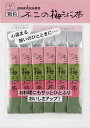 不二の梅こぶ茶ST240 個包装 梅昆布茶 梅こぶ茶 こぶちゃ こぶ茶 料理 出汁 だし 調味料 鍋 塩分補給 昆布 こんぶ 真昆布 まこんぶ ご飯のお供 熨斗...