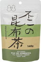 不二の昆布茶140g袋　昆布茶 こぶちゃ こぶ茶 昆布 こんぶ 真昆布 まこんぶ ご飯のお供 料理 出汁 だし 調味料 鍋 塩分補給 レシピ カフェインレス ノンカフェイン