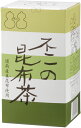 不二の昆布茶1kg箱（200g×5袋入）　昆布茶 こぶちゃ こぶ茶 昆布 こんぶ 真昆布 まこんぶ ご飯のお供 料理 出汁 だし 調味料 鍋 塩分補給 レシピ 大容量 お徳用