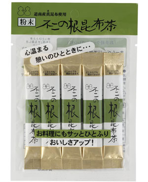 不二の根昆布茶スティック　個包装 昆布茶 根昆布茶 こぶちゃ こぶ茶 昆布 こんぶ 真昆布 まこんぶ ご飯のお供 料理 出汁 だし 調味料 鍋 塩分補給 レシピ 熨斗 ST270 カフェインレス ノンカフェイン