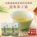 【送料無料】不二の昆布茶140g袋 2個セット チャック付き 大容量 お徳用 昆布茶 こぶちゃ こぶ茶 昆布 こんぶ 真昆布 まこんぶ ご飯のお供 料理 出汁 ...