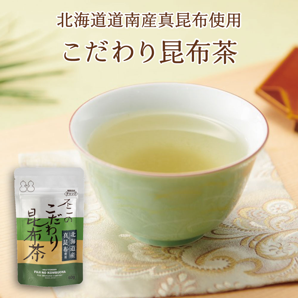 楽天こぶちゃ本舗こだわり昆布茶60g　昆布茶 こぶちゃ こぶ茶 昆布 こんぶ 真昆布 まこんぶ 料理 出汁 だし 調味料 鍋 塩分補給 レシピ 無添加 化学調味料不使用 カフェインレス ノンカフェイン