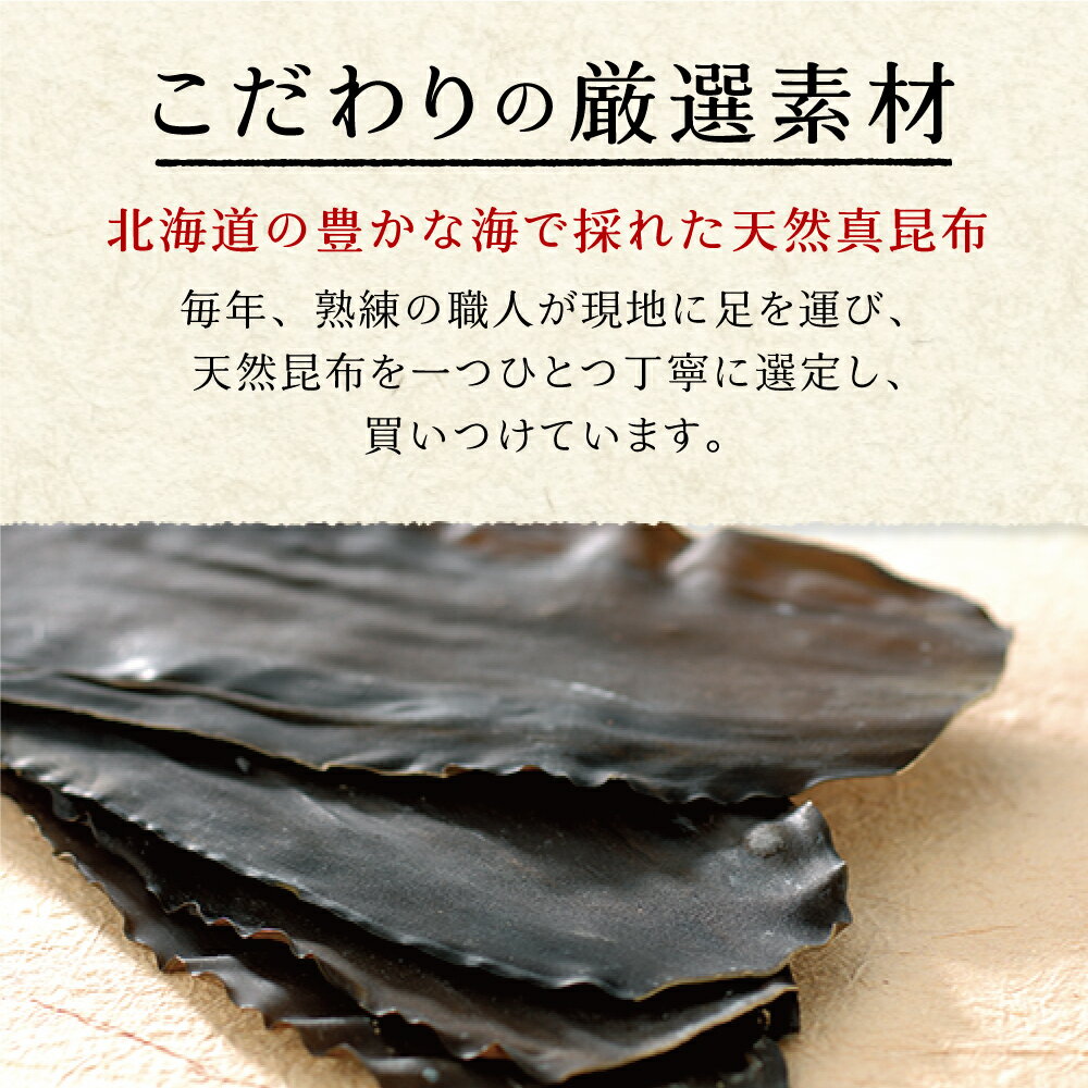 細切鰹昆布 75g　不二の昆布　つくだ煮　昆布　佃煮昆布　昆布佃煮　ご飯のお供　ふりかけ　お弁当　おにぎり　おうちごはん　お土産 おかず