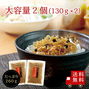 【ちりめん山椒】京都の美味しいちりめん山椒をお取り寄せしたいです。おすすめは？