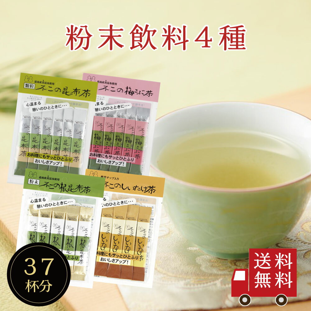 【国産】昆布茶 北海道産昆布 こんぶ茶 こぶ茶 角切り 80g×2袋セット 送料無料 食べられる昆布茶 昆布茶 母の日 父の日 プチギフト お茶 2024 ギフト プレゼント 内祝い 還暦祝い 男性 女性 父 母 贈り物 香典返し 挨拶品 お土産 おみやげ お祝い 誕生日 お礼