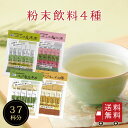 楽天こぶちゃ本舗【送料無料】不二の昆布茶飲み比べセット【 A 】 昆布茶 梅こぶ茶 しいたけ茶 根昆布茶　1000円ポッキリ 個包装 こぶちゃ こぶ茶 料理 出汁 だし 調味料 鍋 塩分補給 真昆布 まこんぶ ご飯のお供 カフェインレス ノンカフェイン 梅昆布茶 椎茸茶 メール便 プチギフト