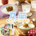 【2025 夏の福袋 Cセット】全17品 昆布茶 梅こぶ茶 ちりめん山椒 昆布佃煮 ふりかけ 混ぜご飯の素 炊き込み御飯の素 お吸い物 粉末飲料 キャンディー お酒のお供 おつまみ おうち時間 ご飯のお供 出汁昆布 大容量 福袋 福箱 食品 人気商品 ラッキーバッグ 数量限定 送料無料