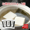 【送料無料】北海道道南産真昆布 200g×3個セット 送料無料 数量限定 お徳用 高級だし昆布 お鍋 みそ汁 おうち時間 おうち時間