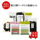 【訳あり・送料無料】第10弾 フードロス削減セット 昆布茶 つくだ煮 昆布佃煮 詰め合わせ お弁当 おにぎり おうちごはん おかず 数量限定 食品ロス フードロ...