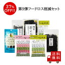 【訳あり・送料無料】第9弾 フードロス削減セット 昆布茶 つくだ煮 昆布佃煮 粉末飲料 詰め合わせ お弁当 おにぎり おうちごはん おかず 数量限定 食品ロス ...