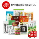 【訳あり・送料無料】第52弾 食べて応援 食品ロス削減セット 数量限定 フードロス 訳あり ワケあり わけあり アウトレット お試し 在庫処分 昆布だし 梅こぶ...