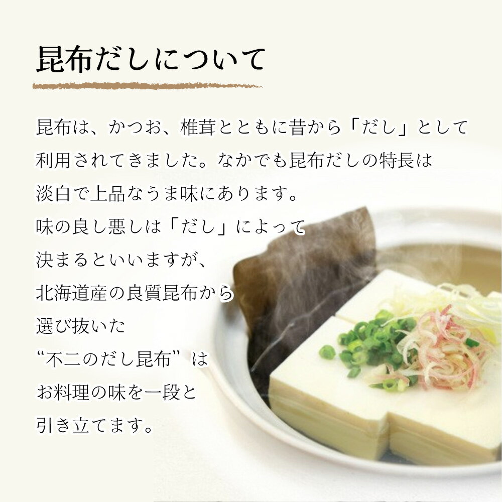 不二の昆布　真昆布30g　だし昆布 昆布だし 出汁 昆布締め 和食 鍋 湯豆腐 kobucha-fuji-10000063 不二食品 サンプル画像3