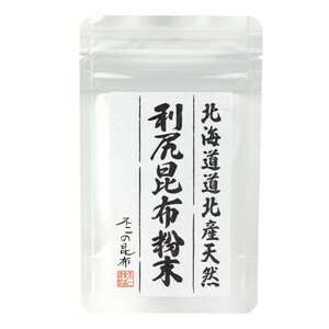 厳選した素材への強いこだわり。 昆布屋の職人が目利きし、こだわりの昆布を選びました。北海道道北産天然利尻昆布の便利な粉末タイプです。名称 利尻昆布粉末 原材料名 利尻昆布（北海道道北産） 内容量 30g 賞味期限 製造日より365日 保存方法 高温多湿を避け常温で保存してください。 製造者 不二食品株式会社　大阪市港区弁天6丁目4番12号 わたしたちは一つ一つの商品に厳選したこだわりの素材を使用しています。 北海道産昆布は、北の大自然に育まれた自然の恵みそのもの。 四季を通じて美味しくお召し上がりいただけるよう、 季節折々の最適品を選定し、皆様に提供しています。 わたしたちが自信を持ってお届けする素材本来の旨味を存分に活かした 逸品をぜひご賞味くださいませ。