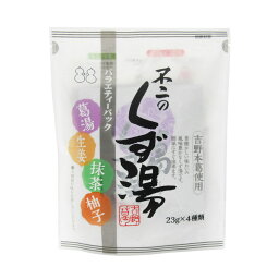 不二のくず湯バラエティーパック　スイーツ デザート 粉末飲料 お菓子 和菓子 生姜 吉野本葛 葛 お試し おうち時間