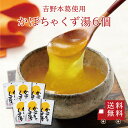 【送料無料】かぼちゃくず湯SP(23g×3包) 6個セット まとめ買い スイーツ デザート 粉末飲料 吉野本葛 葛 葛湯 お菓子 和菓子 北海道産かぼちゃ 南京 パンプキン おうち時間 プレゼント 手土産 お取り寄せグルメ 送料無料