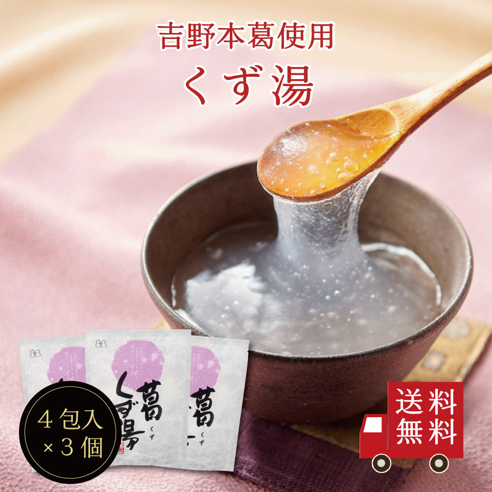 【暮らしラクラク応援セール】純正食品マルシマ　国内産　蓮根葛湯　(15g×5袋)×4箱　5542【軽減税率対象商品】【取り寄せ・返品不可商品】